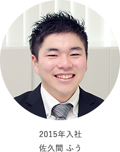 2015年入社